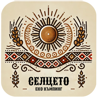 Селцето Еко Къмпинг